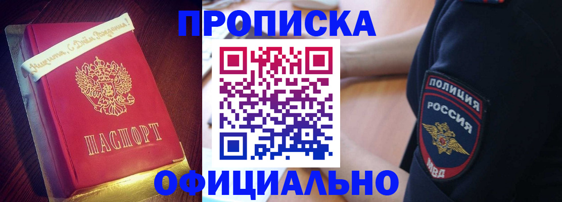 прописка для военкомата в Тырныаузе