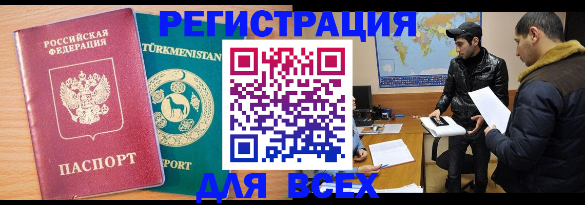 временная регистрация надежно в Тырныаузе