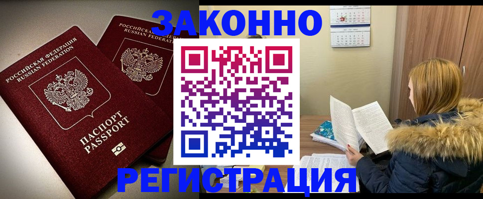 временная регистрация гарантия в Тырныаузе