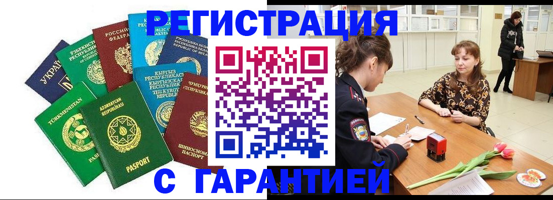 прописка законно в Тырныаузе