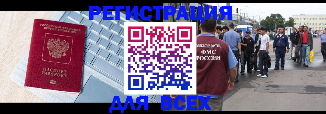 миграционный учет в Тырныаузе